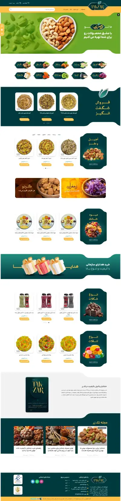 طراحی سایت تک زر