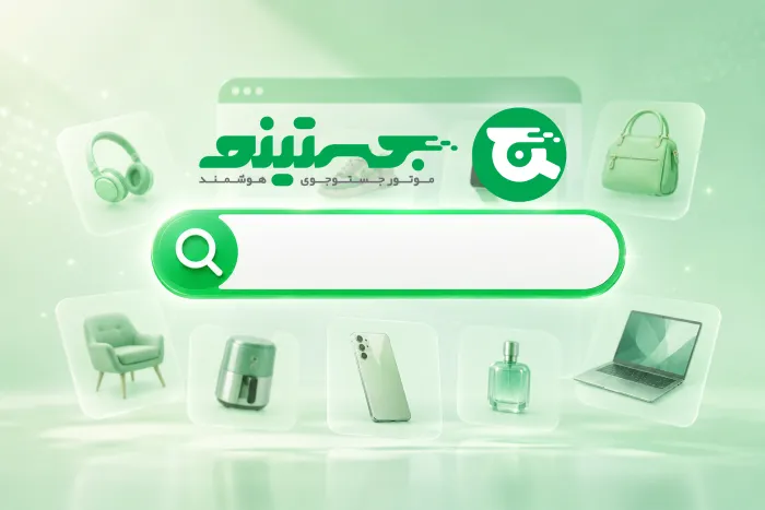 جستینو