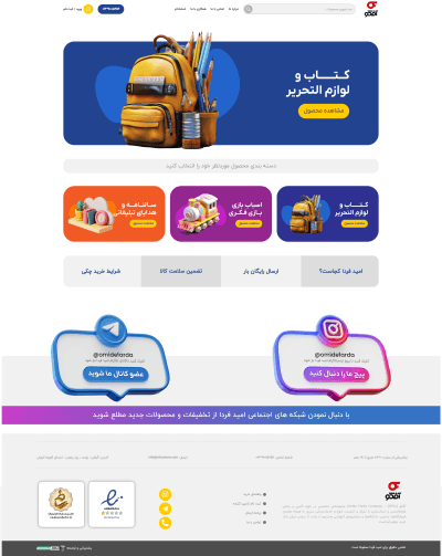 آفکواستور