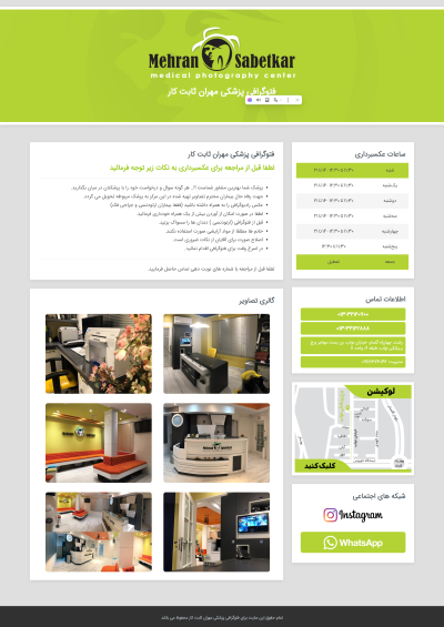 فتوگرافی ثابت کار