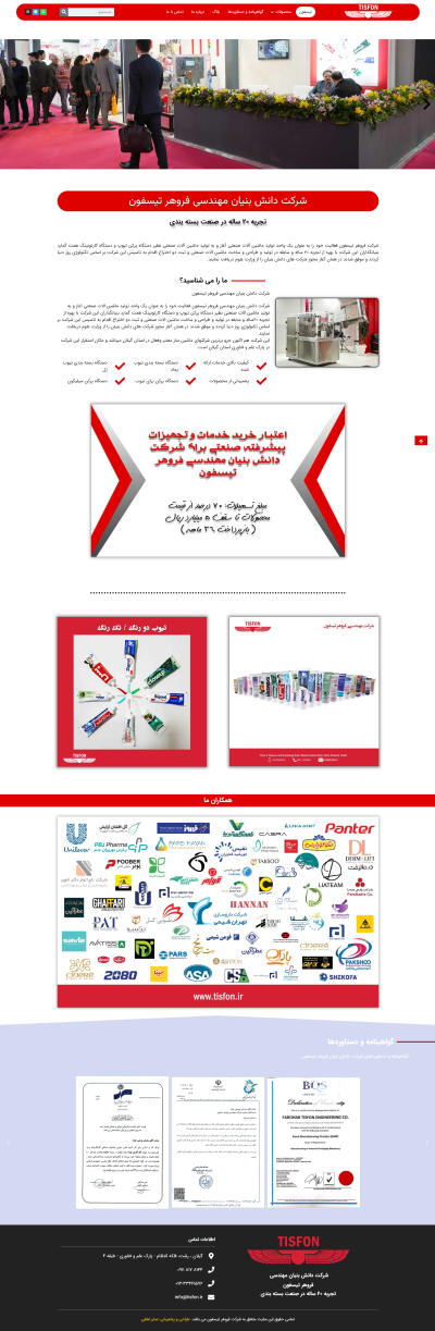 فروهر تیسفون