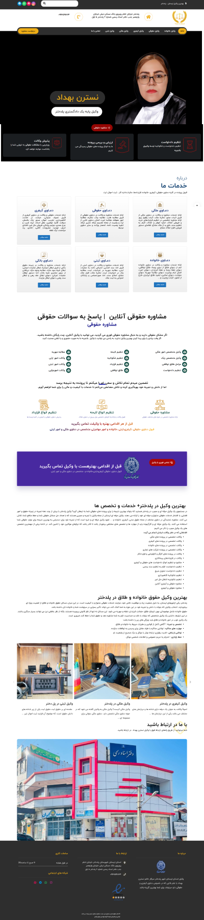 وکیل بهداد