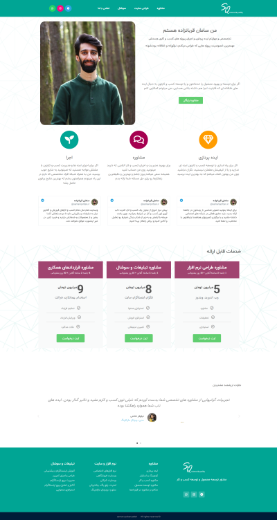مشاور قربانزاده
