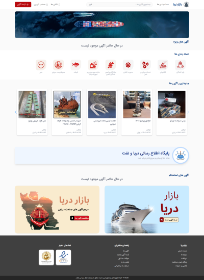 بازار دریا