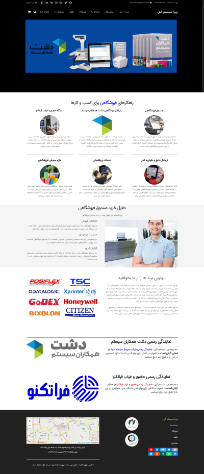 ویرا سیستم گیل