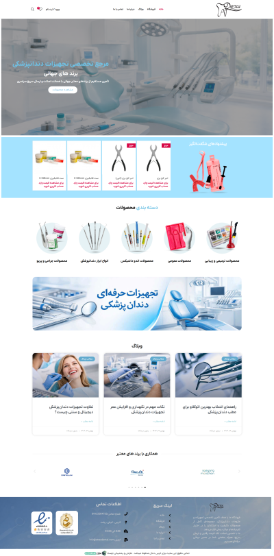 اترس دنتال
